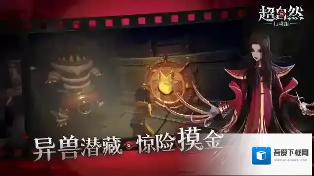 超自然行动组探索