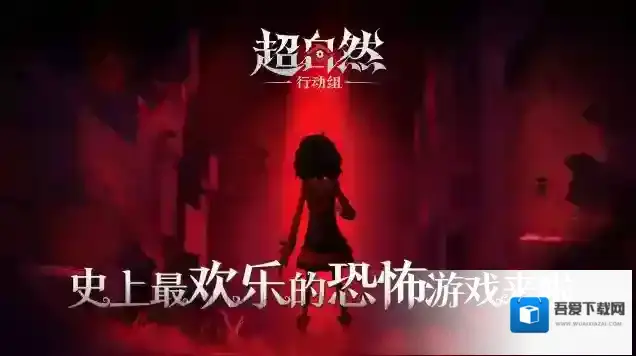 超自然行动组利用