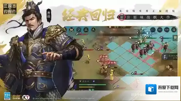 新三国志曹操传体会