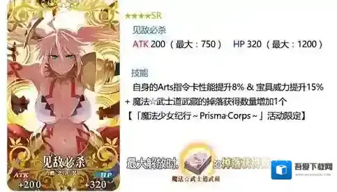 FGO魔伊活动材料怎么刷 魔伊活动材料掉落介绍