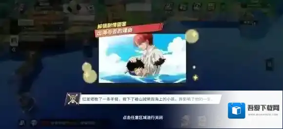 航海王热血航线航海王