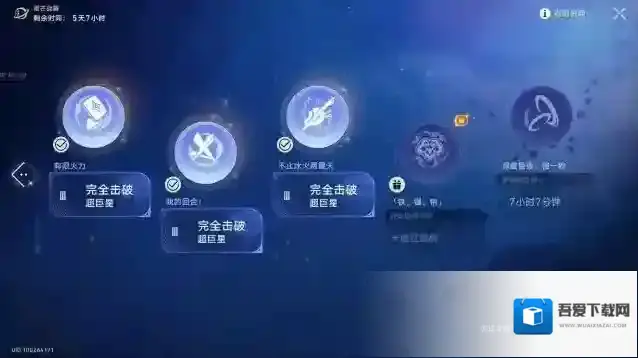 崩坏星穹铁道战技