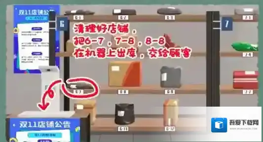 收纳物语快递点