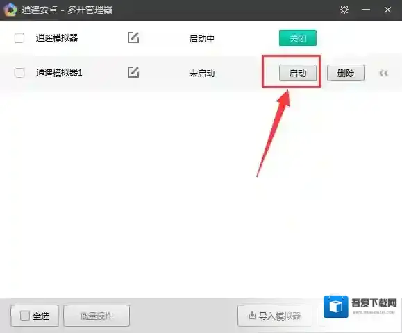 模拟器安卓多开