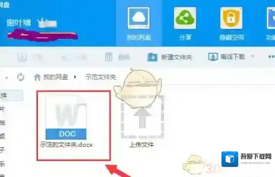 百度网盘你可以