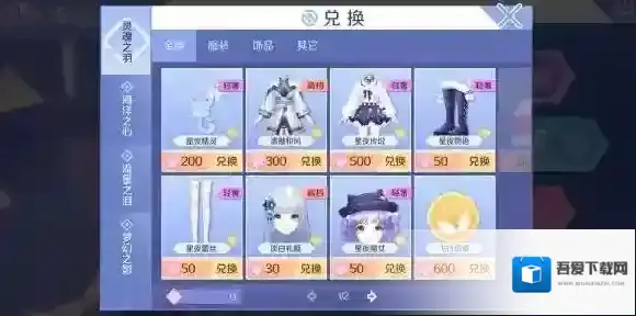 QQ炫舞炫舞手游