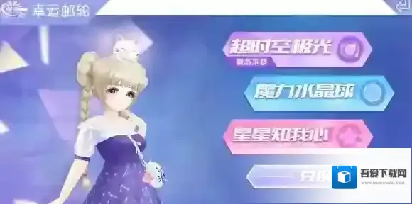 QQ炫舞手游飞行印章获得方法介绍 飞行徽章获得一览