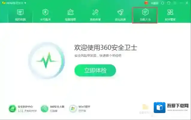 360屏保游戏广告怎么关闭？桌面壁纸游戏广告关闭方法