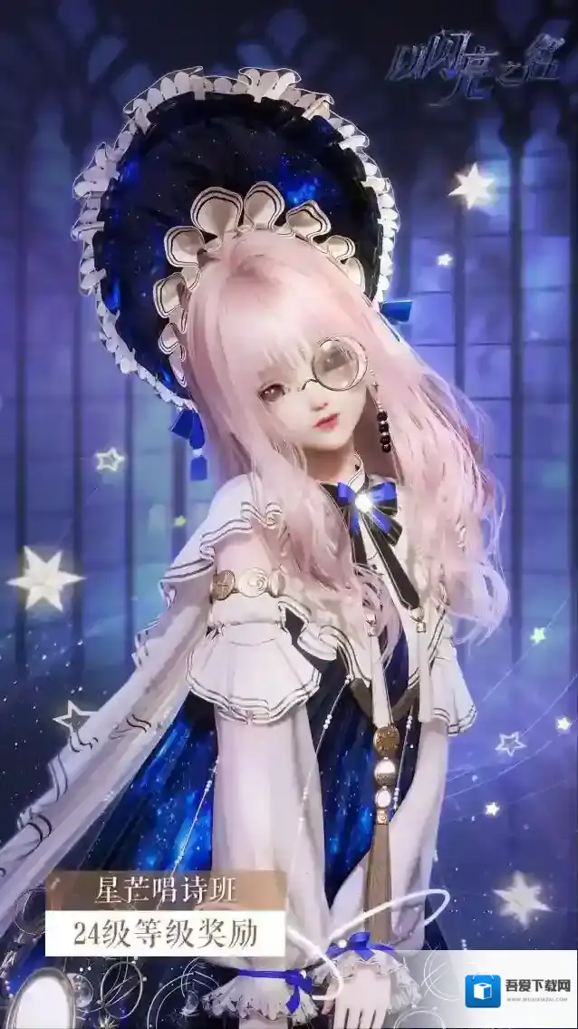 以闪亮之名之名