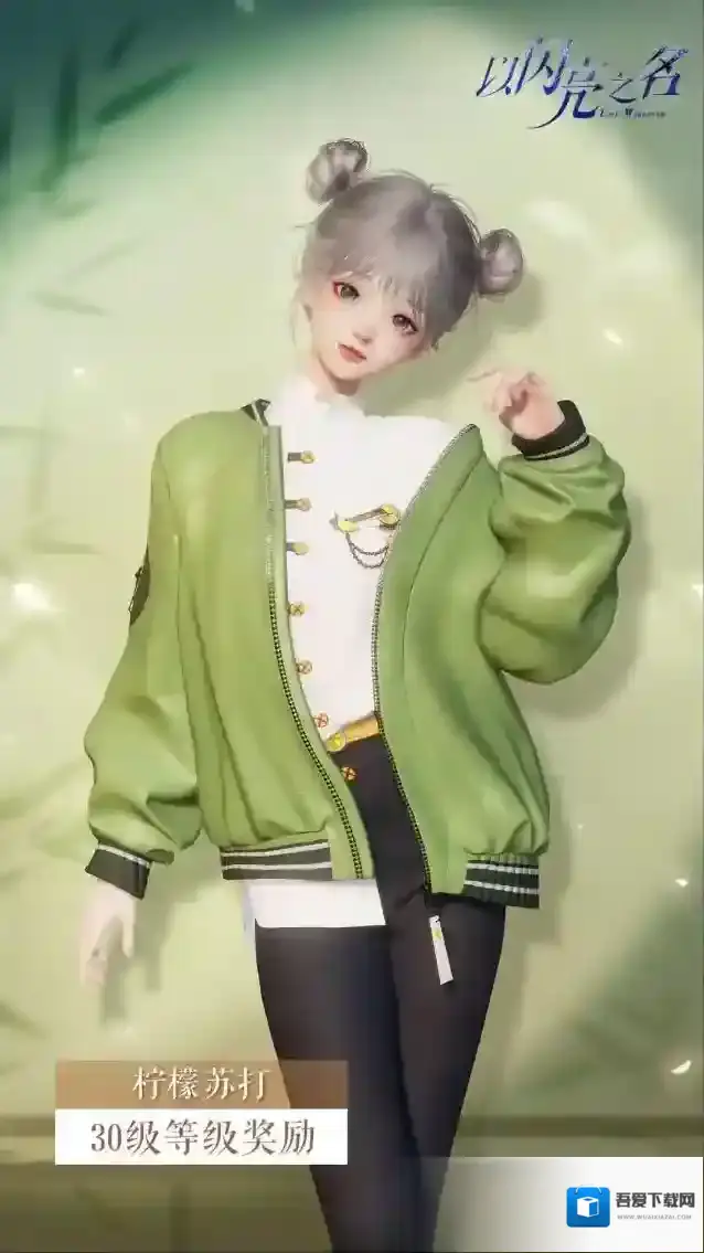 以闪亮之名集齐