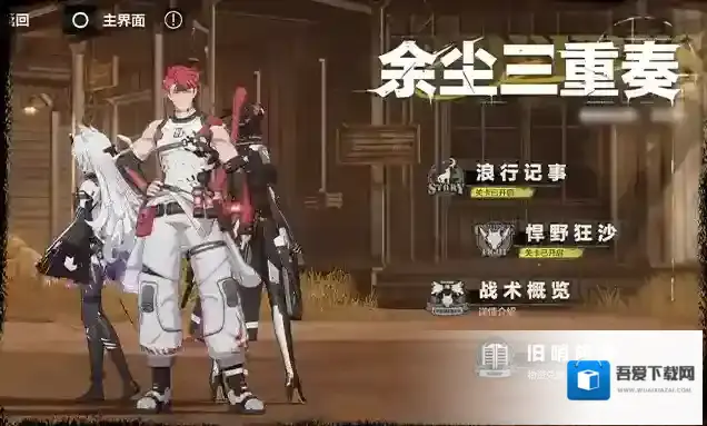 战双帕弥什奖励