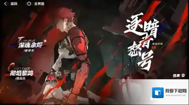 战双帕弥什版本