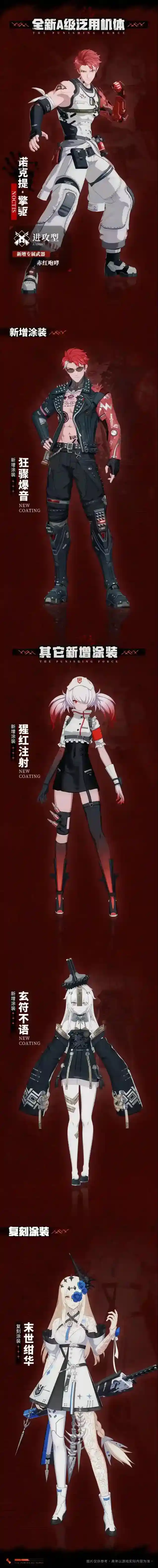 战双帕弥什活动