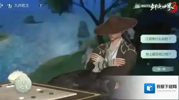 剑侠世界3焕新版江湖