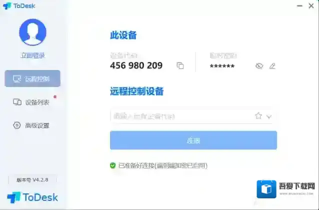 远程控制不限速