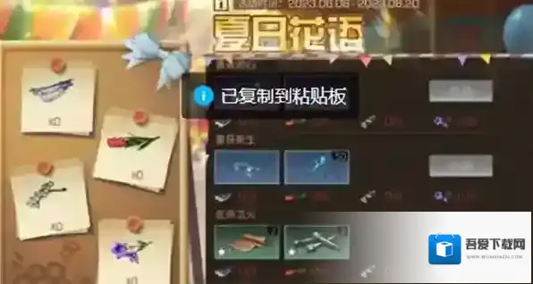 明日之后夏日花语活动全攻略