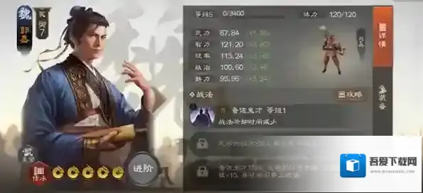 三国志战棋版棋版