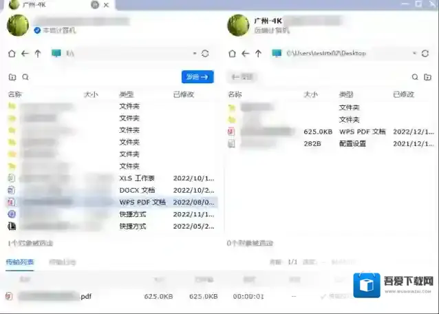 远程控制输入框