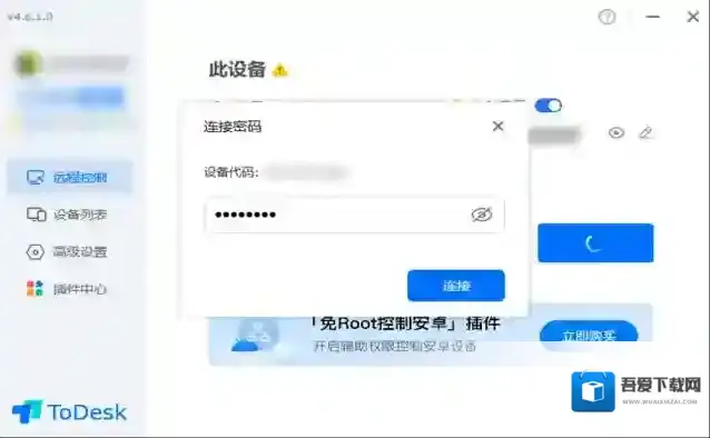 远程控制文件传输