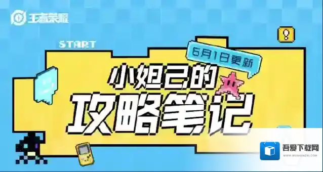 王者荣耀小妲己