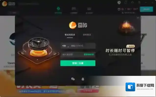 加速器免费加速