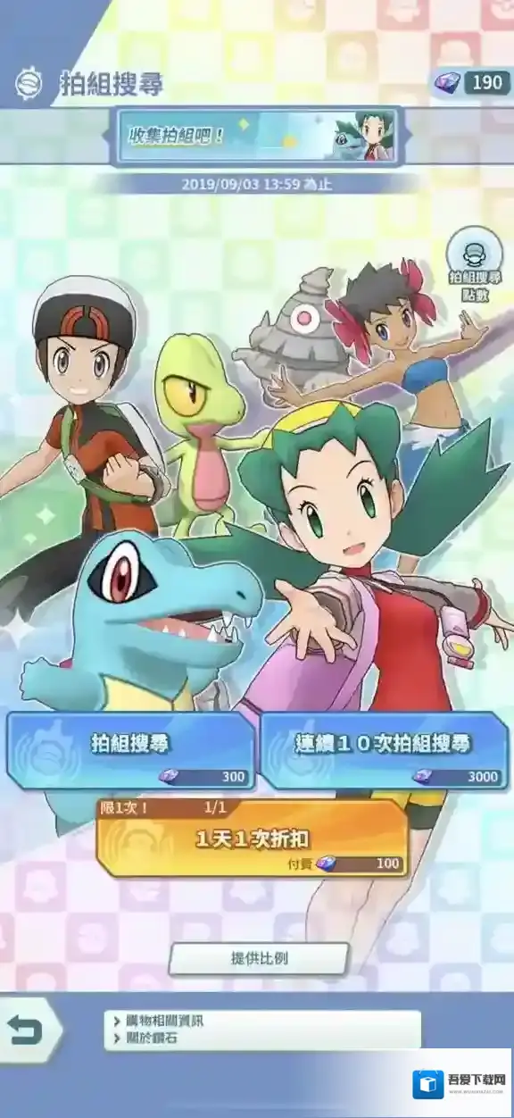 宝可梦大师怎么快速刷初始 master刷初始五星技巧更新play服务方法