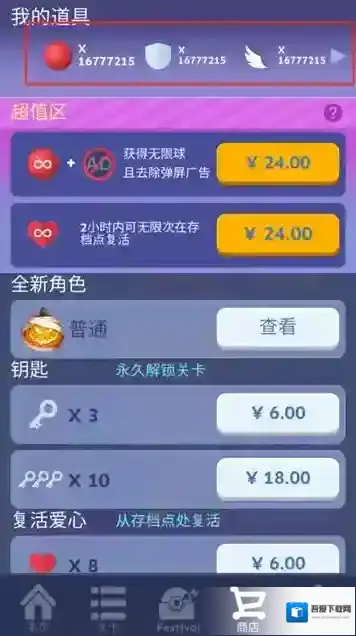 滚动的天空小球