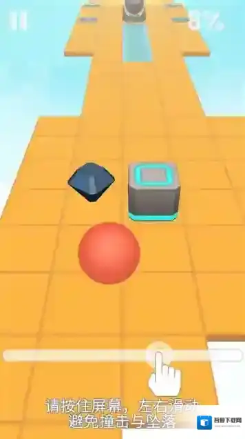 滚动的天空障碍物