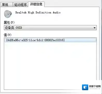 Win10声卡由于其配置信息(注册表中的)不完整或已损坏,Windows无法启动