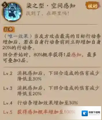 阴阳师攻击