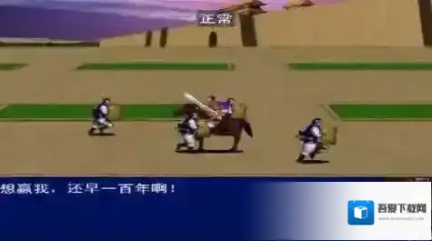 三国群英传游戏