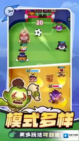 开心大碰撞游戏