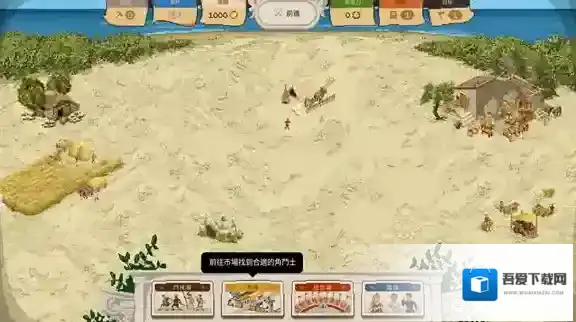 角斗士经理角斗士