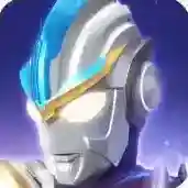 奥特曼传奇英雄手游2025-奥特曼传奇英雄官方最新版Android9.0.0