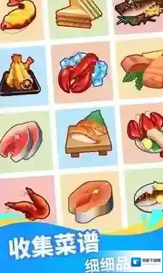 海鲜工厂大亨工厂