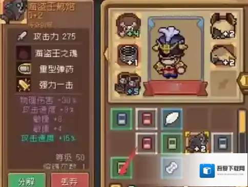 元气骑士前传关卡