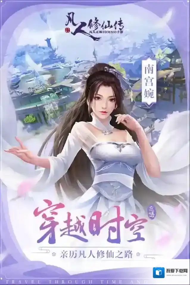 凡人修仙修仙界