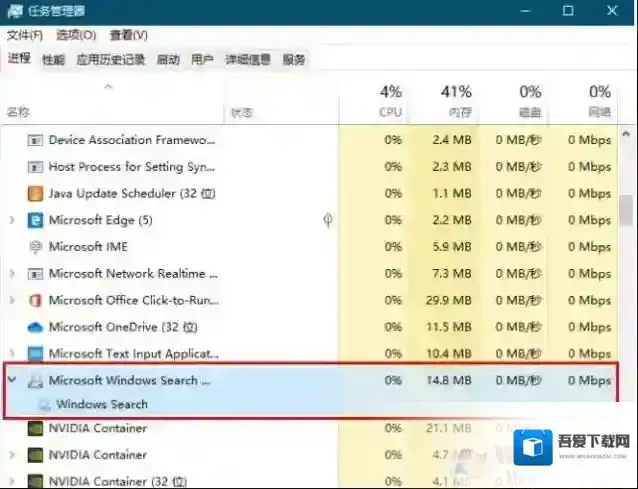 Win10 Windows search索引器是什么？占用CPU高可以禁用吗