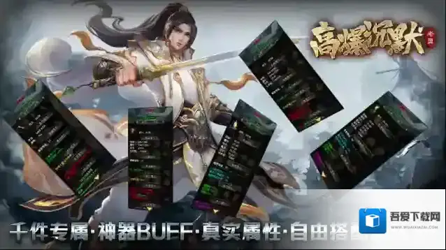 老盟高爆沉默属性