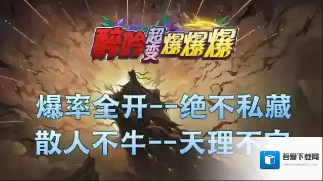 醉吟超变爆爆爆爆爆