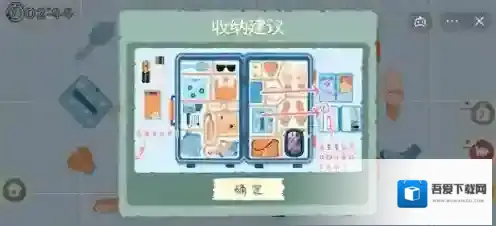 收纳物语说走就走