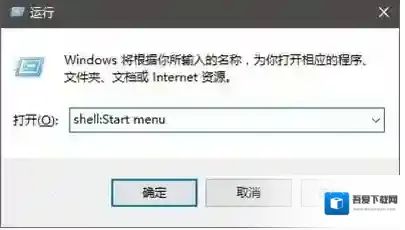 Windows10开始菜单