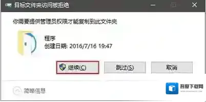 Windows10快捷方式