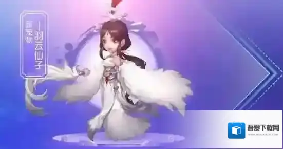 梦幻西游手游羽云仙子怎么样 羽云仙子技能属性介绍