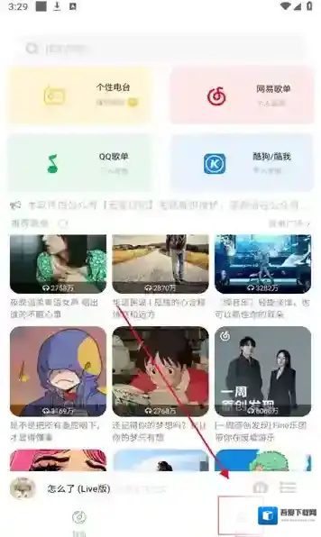 如意音乐歌单