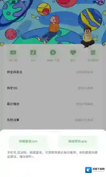 如意音乐打开软件