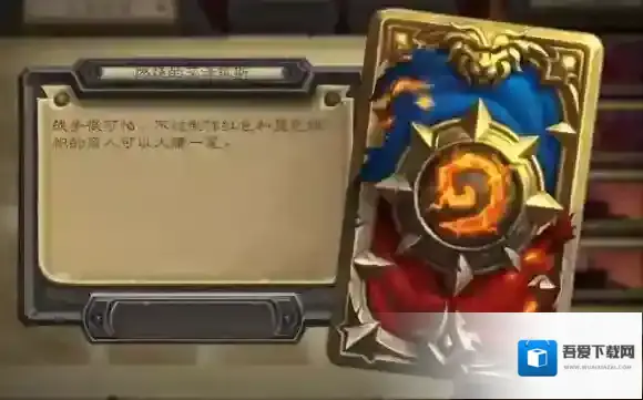 炉石传说橙卡保底机制介绍 狗头人版本橙卡怎么抽