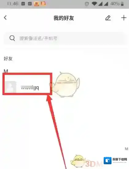 萤石云视频取消