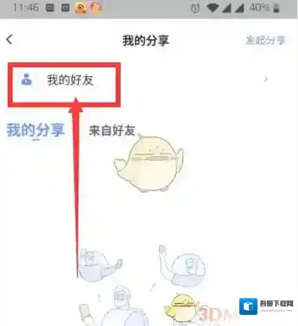 萤石云视频点击