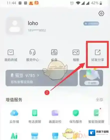 萤石云视频分享